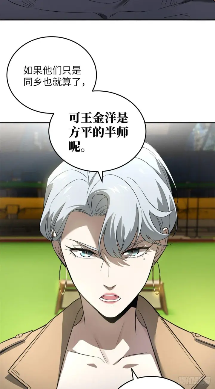 《全球高武》034 选导师图32