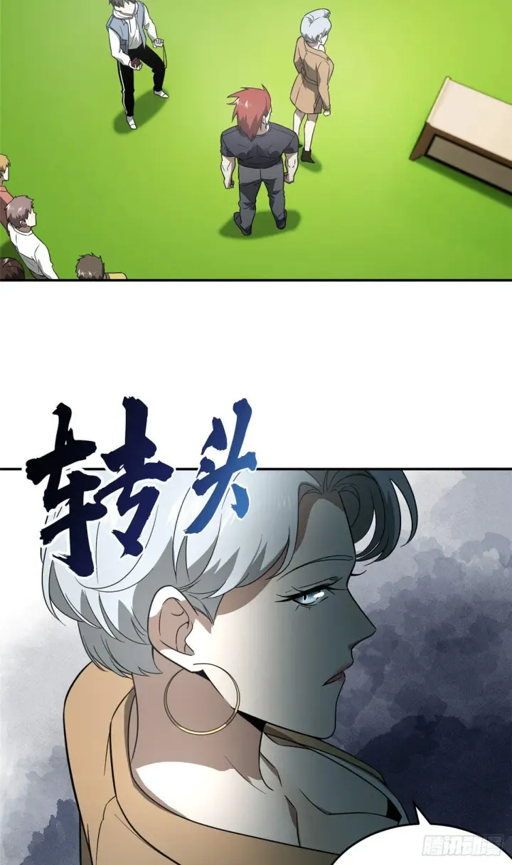 《全球高武》035 导师我跟你混图12