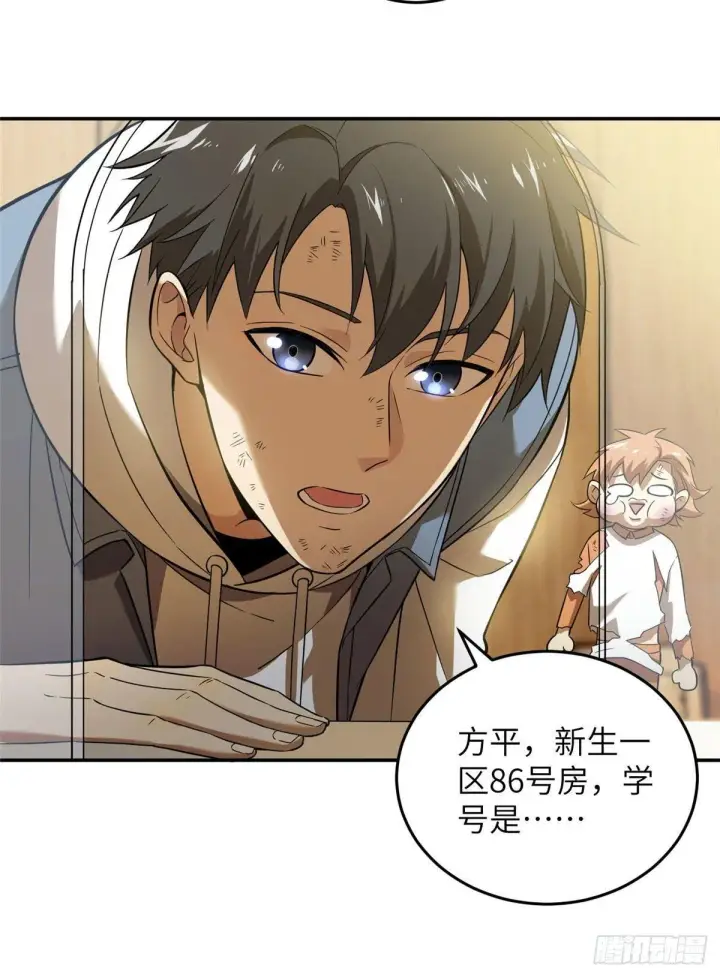 《全球高武》036 魔武后勤部图11