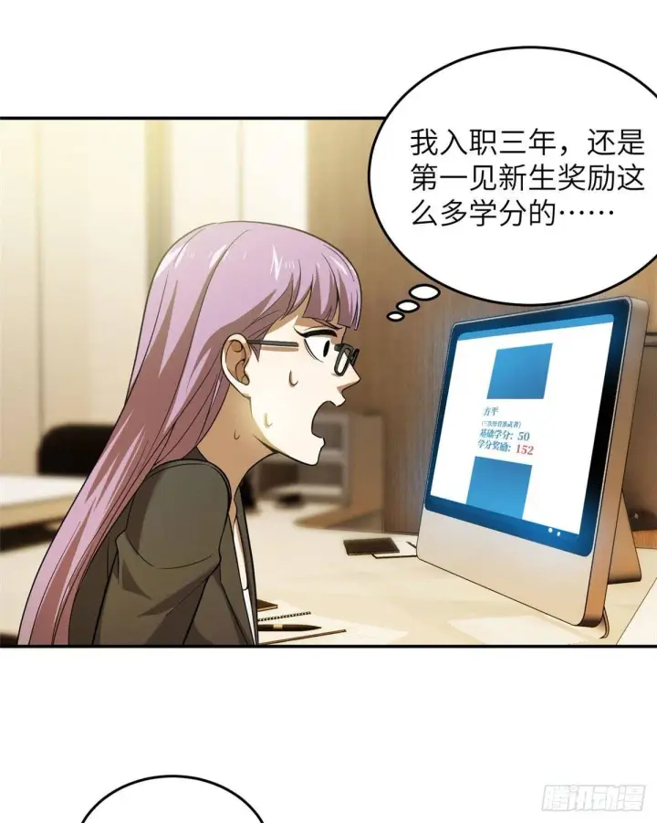 《全球高武》036 魔武后勤部图15