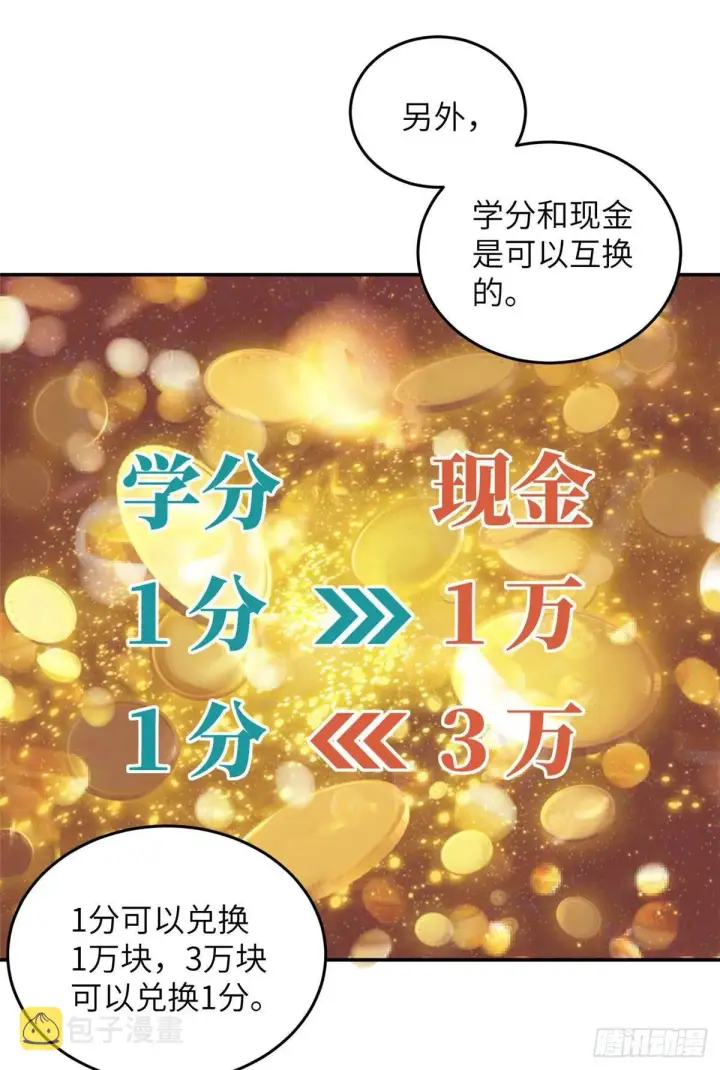 《全球高武》036 魔武后勤部图18