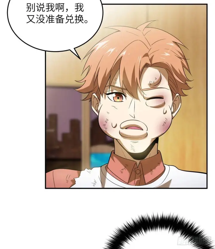 《全球高武》036 魔武后勤部图21