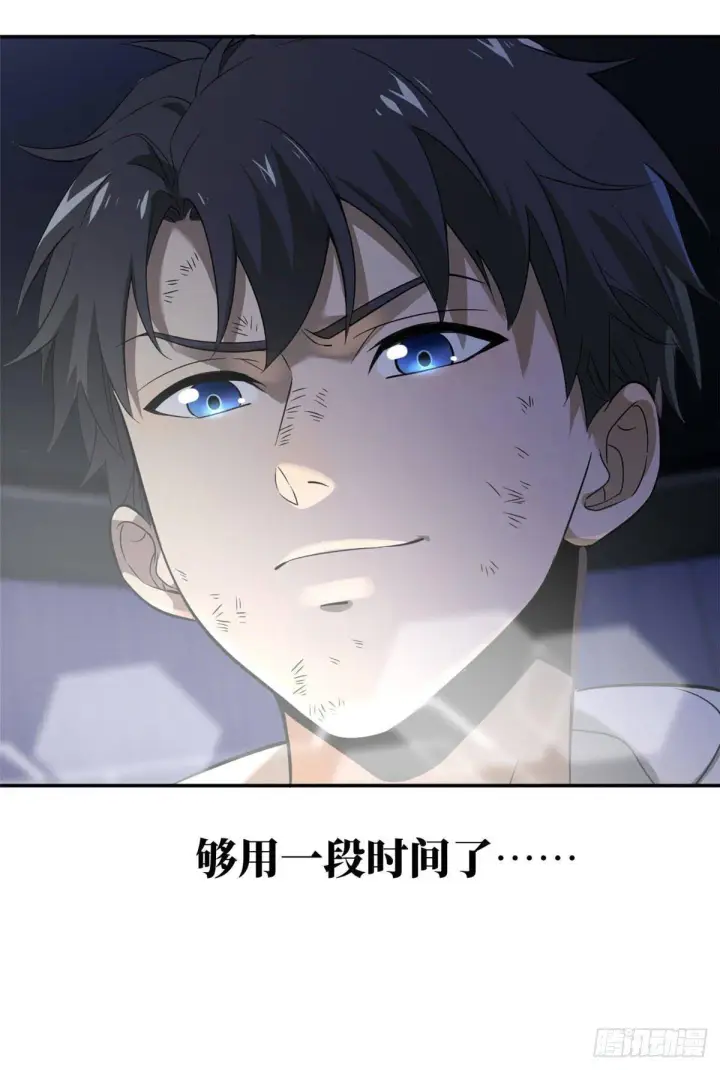 《全球高武》036 魔武后勤部图24