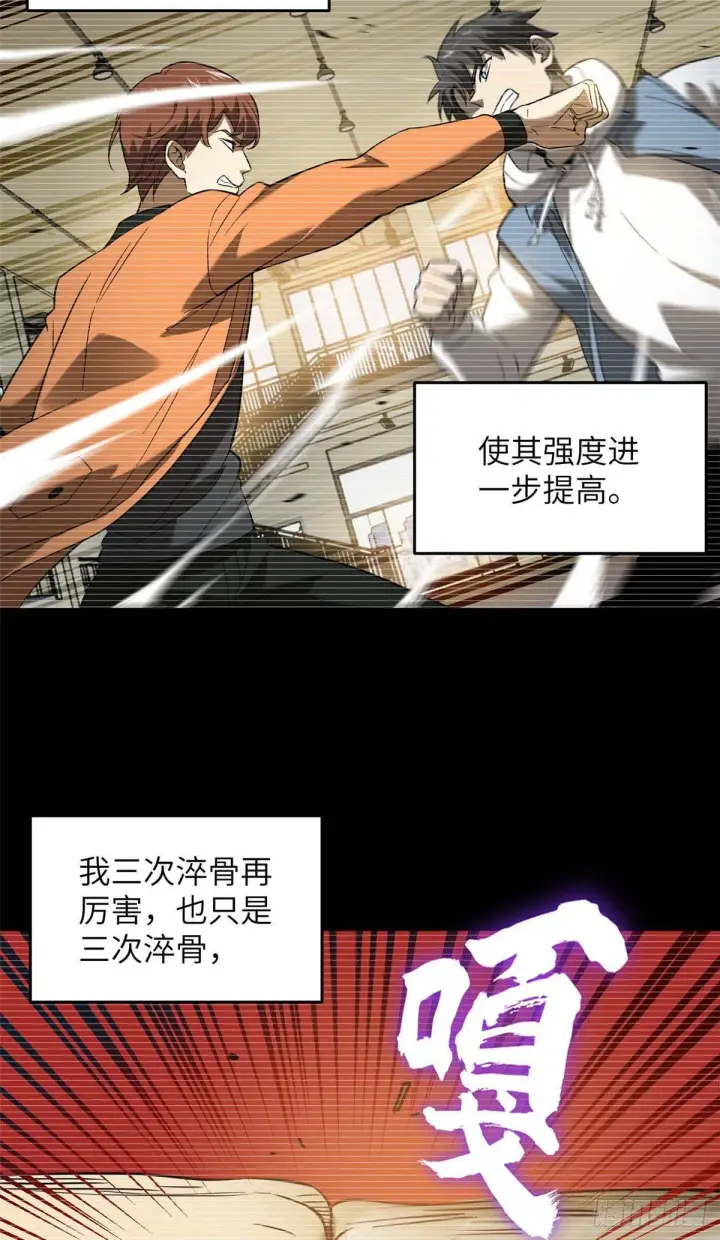 《全球高武》036 魔武后勤部图34