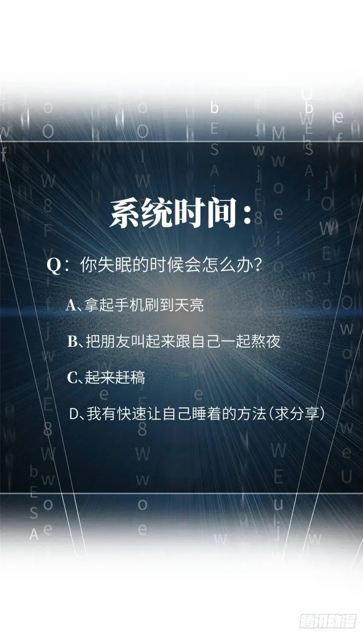 《全球高武》036 魔武后勤部图38