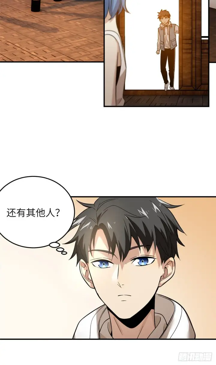 《全球高武》039 戳脚图2