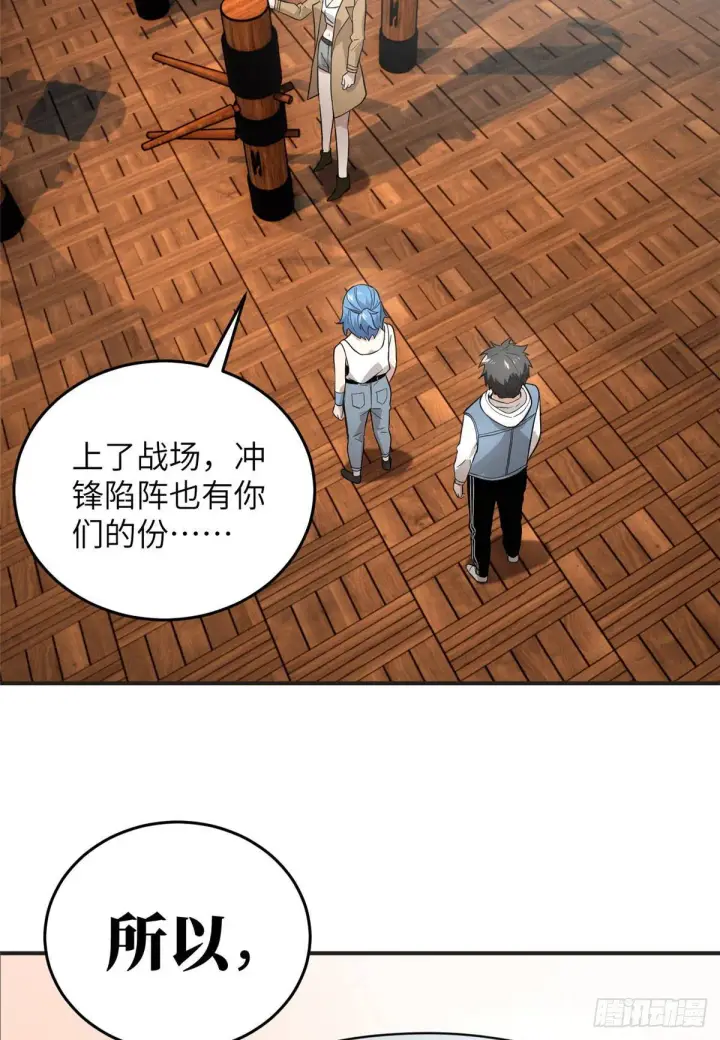 《全球高武》039 戳脚图20