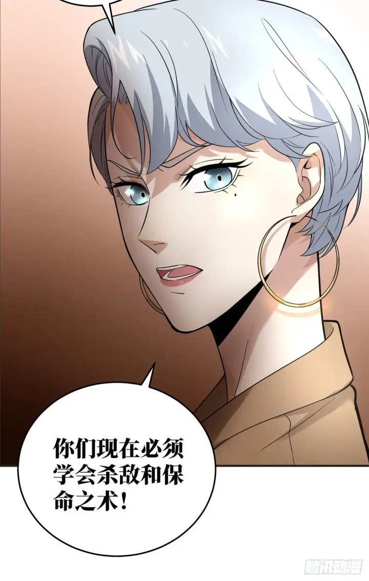 《全球高武》039 戳脚图21