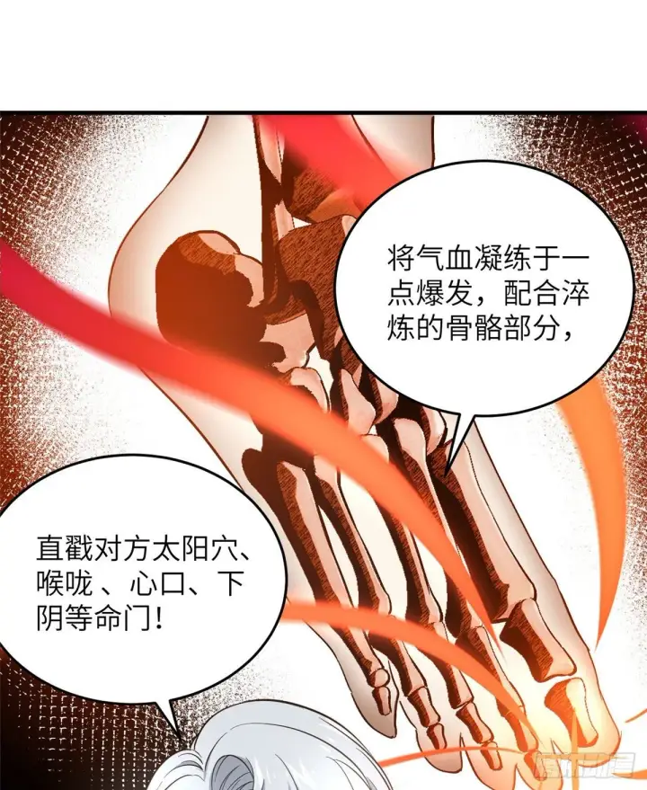 《全球高武》039 戳脚图29