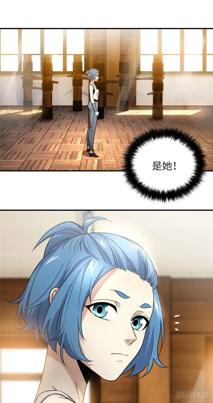 《全球高武》039 戳脚图3