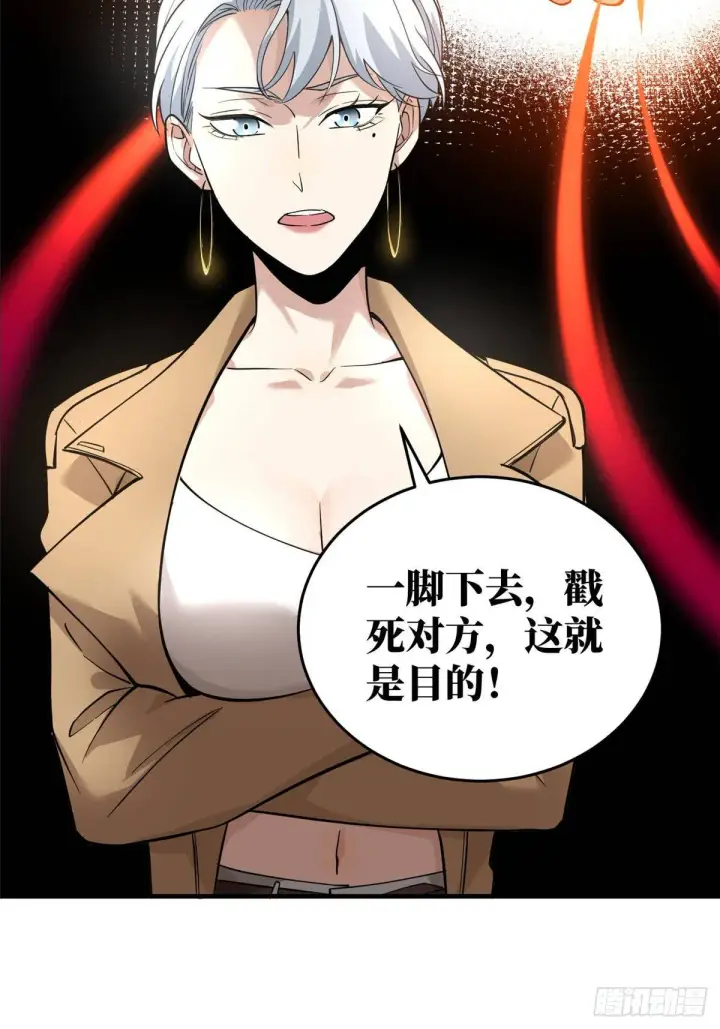 《全球高武》039 戳脚图30