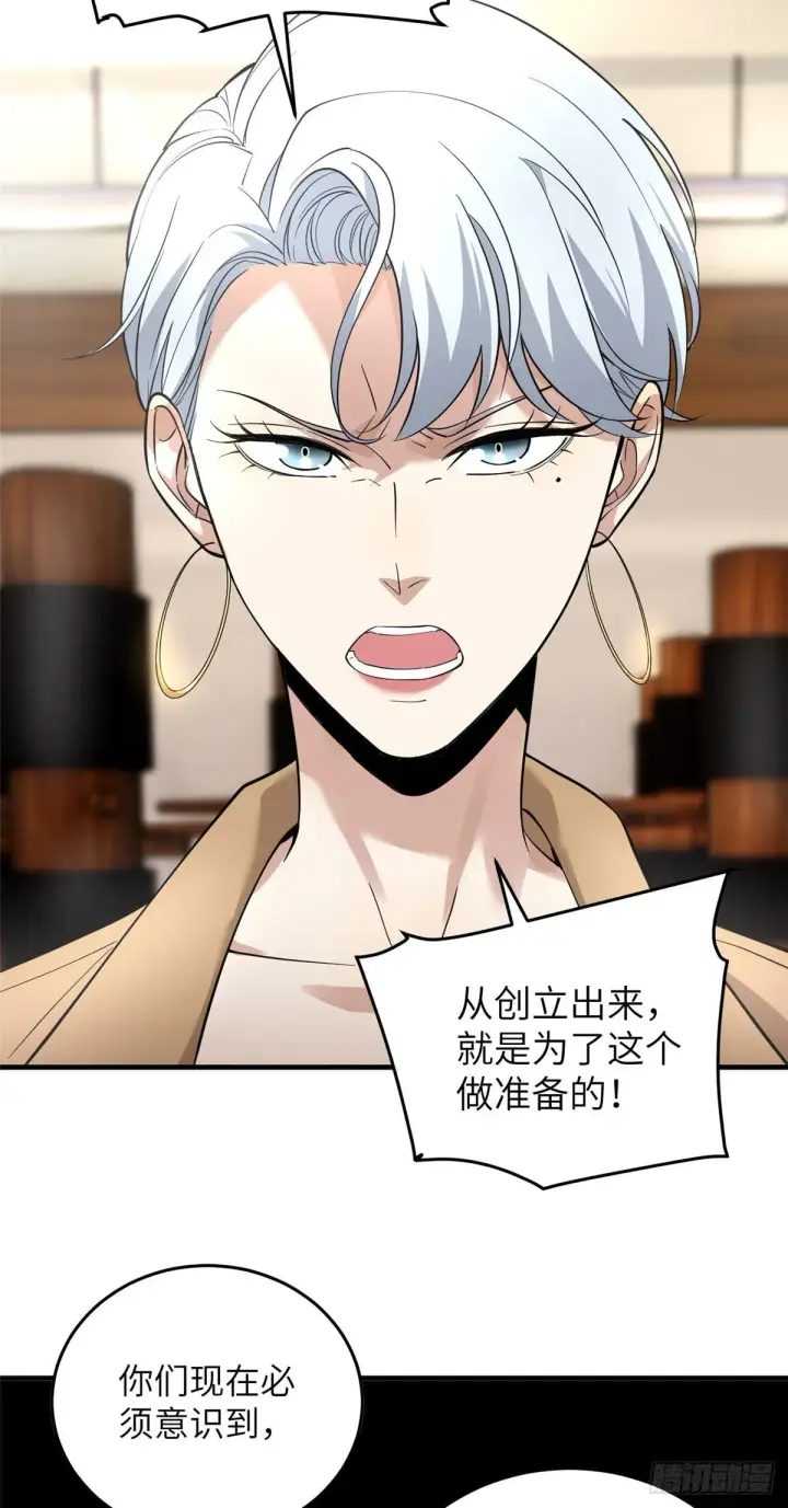 《全球高武》039 戳脚图32