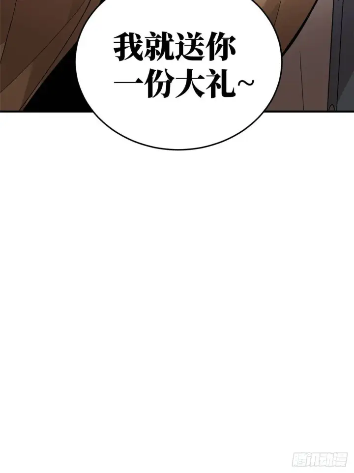 《全球高武》039 戳脚图42