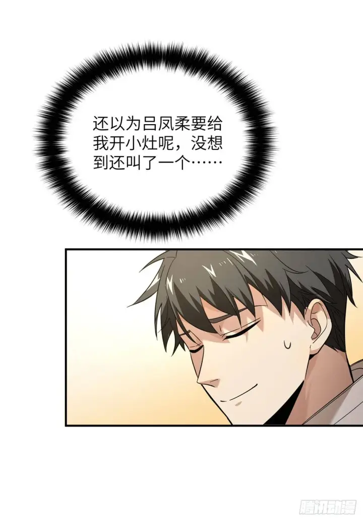 《全球高武》039 戳脚图6