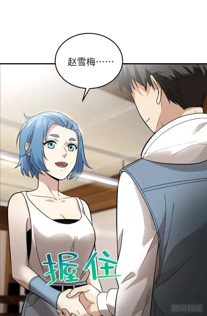 《全球高武》039 戳脚图8
