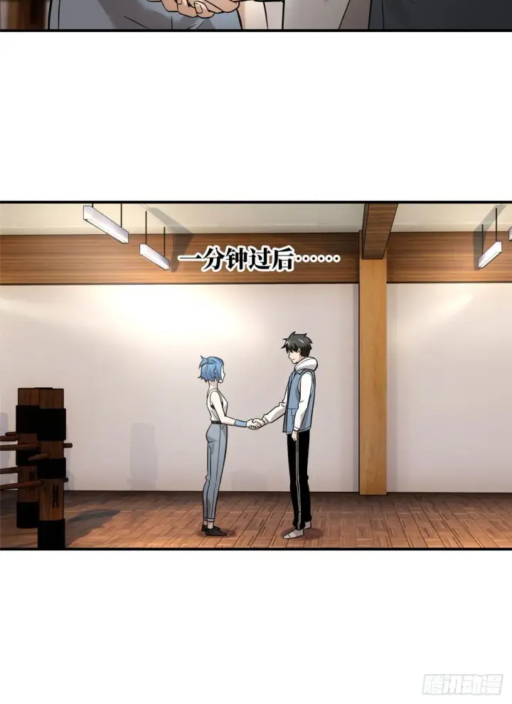《全球高武》039 戳脚图9