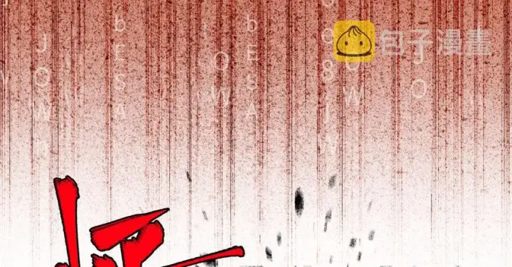 漫画《全球高武》004第124张图