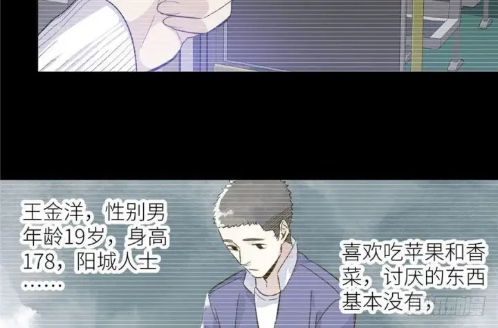 漫画《全球高武》004第24张图