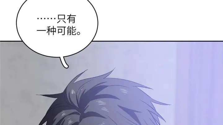 漫画《全球高武》004第95张图