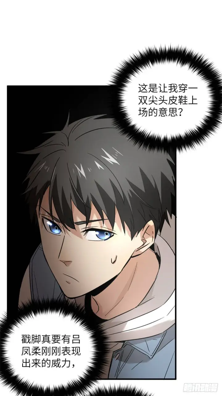 《全球高武》040 天赋异禀图26