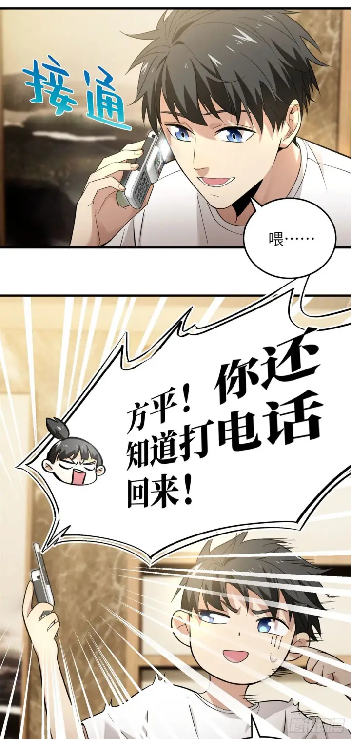 《全球高武》040 天赋异禀图30