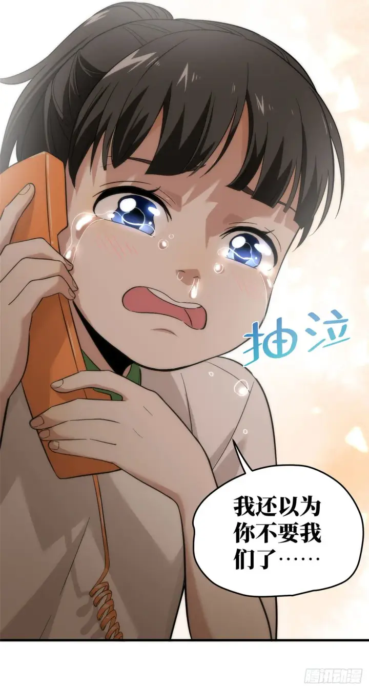 《全球高武》040 天赋异禀图32