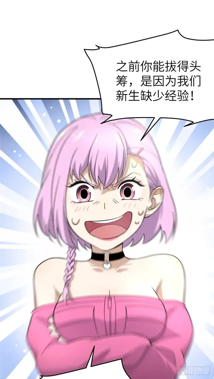 《全球高武》041 定品图32