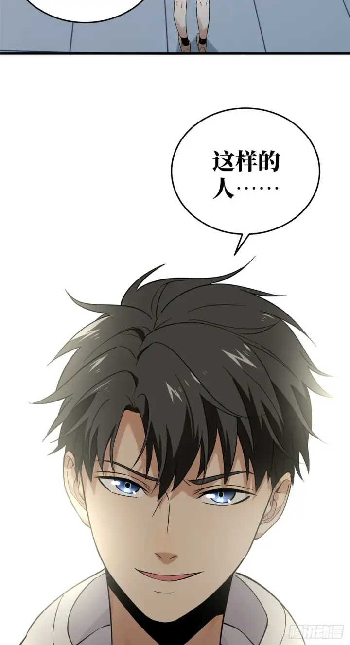 《全球高武》041 定品图35