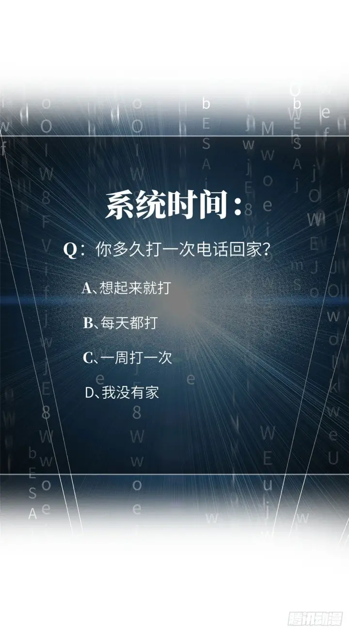 《全球高武》041 定品图37