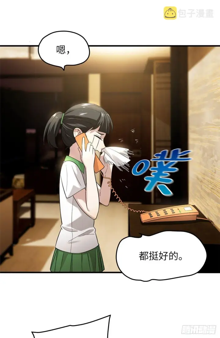 《全球高武》041 定品图4