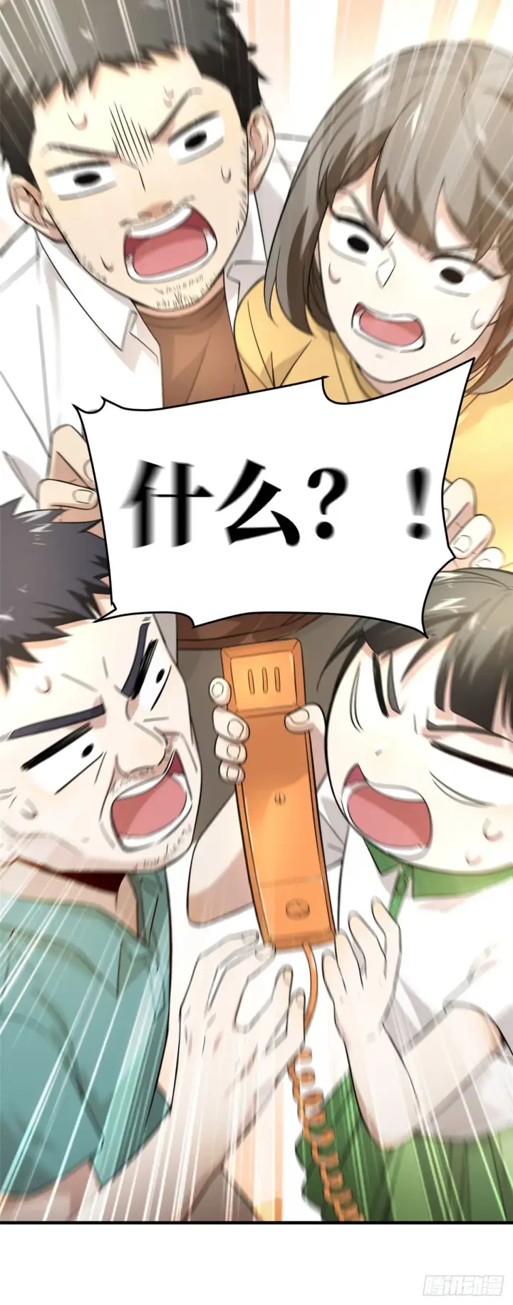 《全球高武》041 定品图8