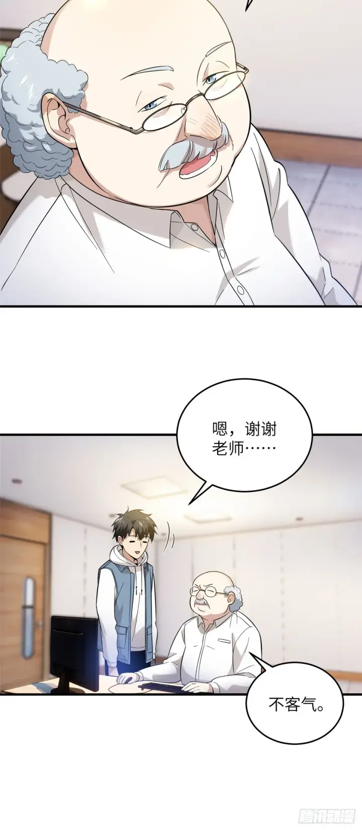 《全球高武》042 情报图15