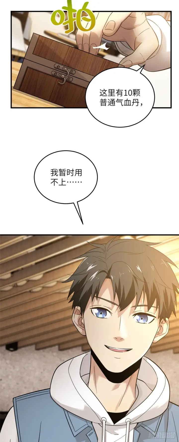 《全球高武》043 投之以桃报之以李图11