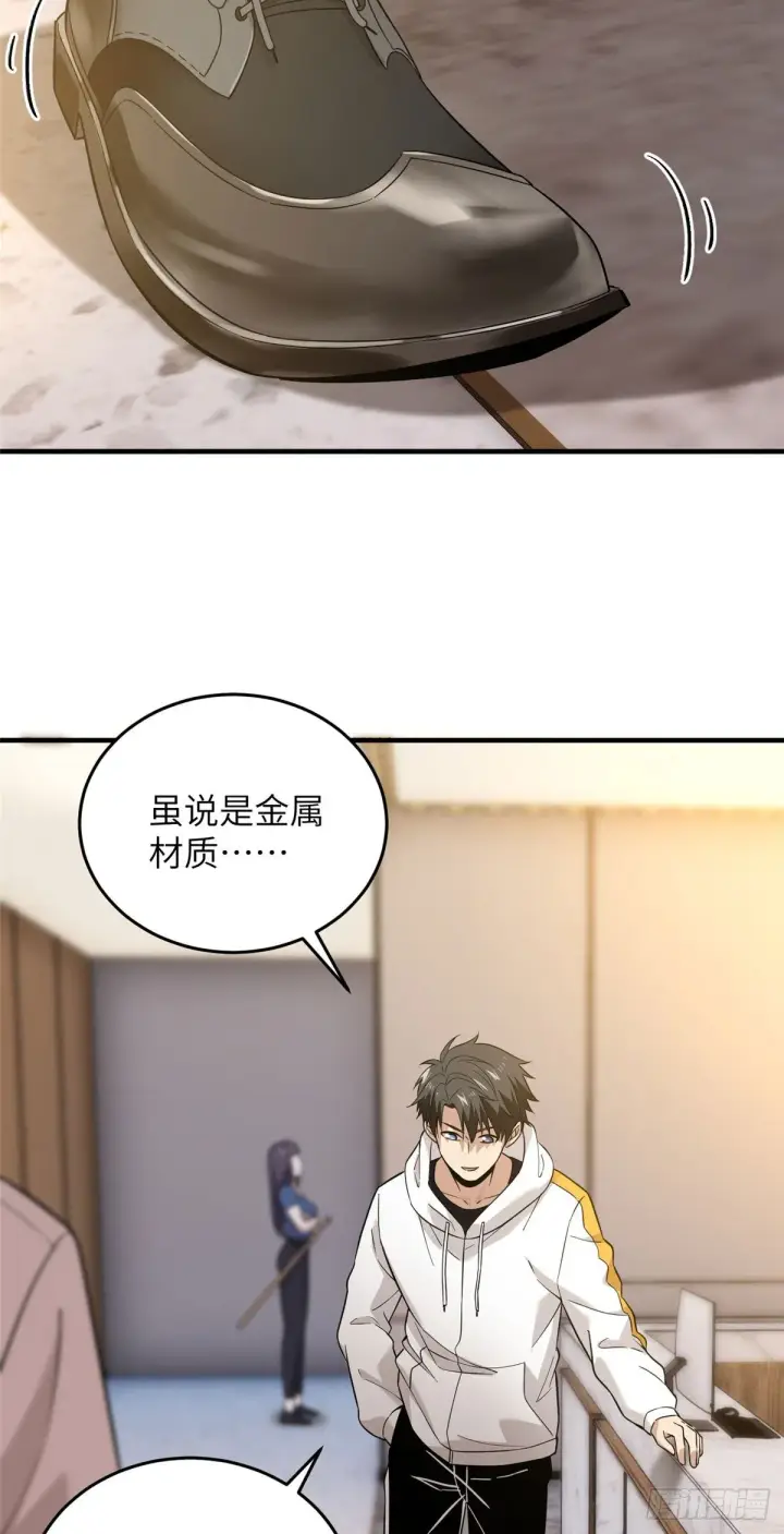 《全球高武》043 投之以桃报之以李图22