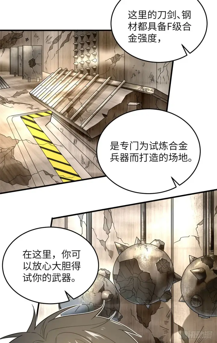《全球高武》043 投之以桃报之以李图26