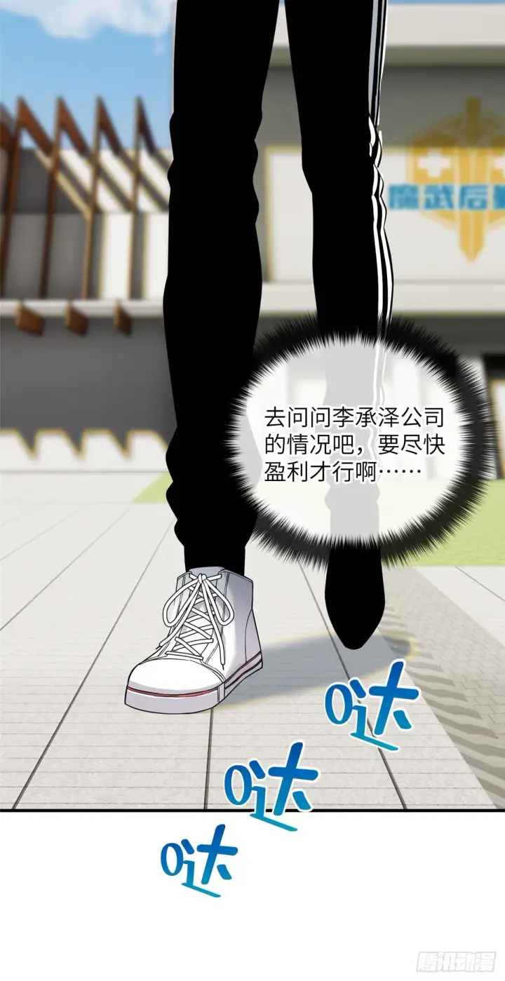 《全球高武》043 投之以桃报之以李图7