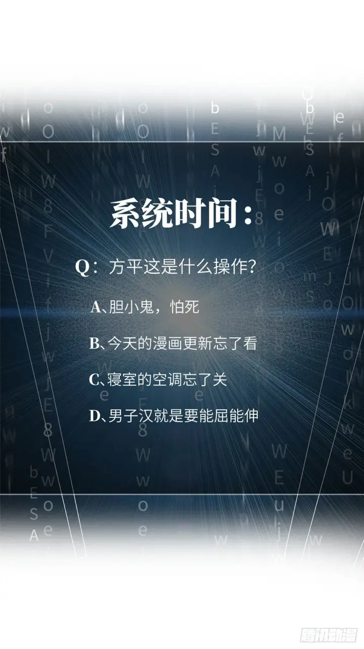 《全球高武》045 魔武武道社图37