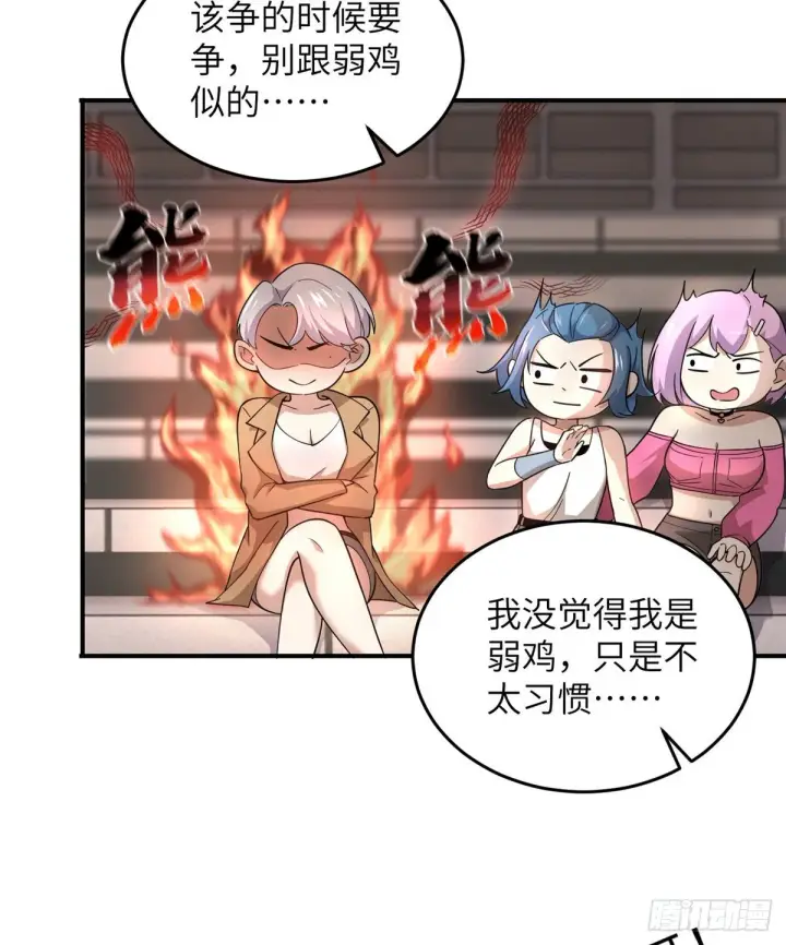 漫画《全球高武》046 还是不认输了第15张图