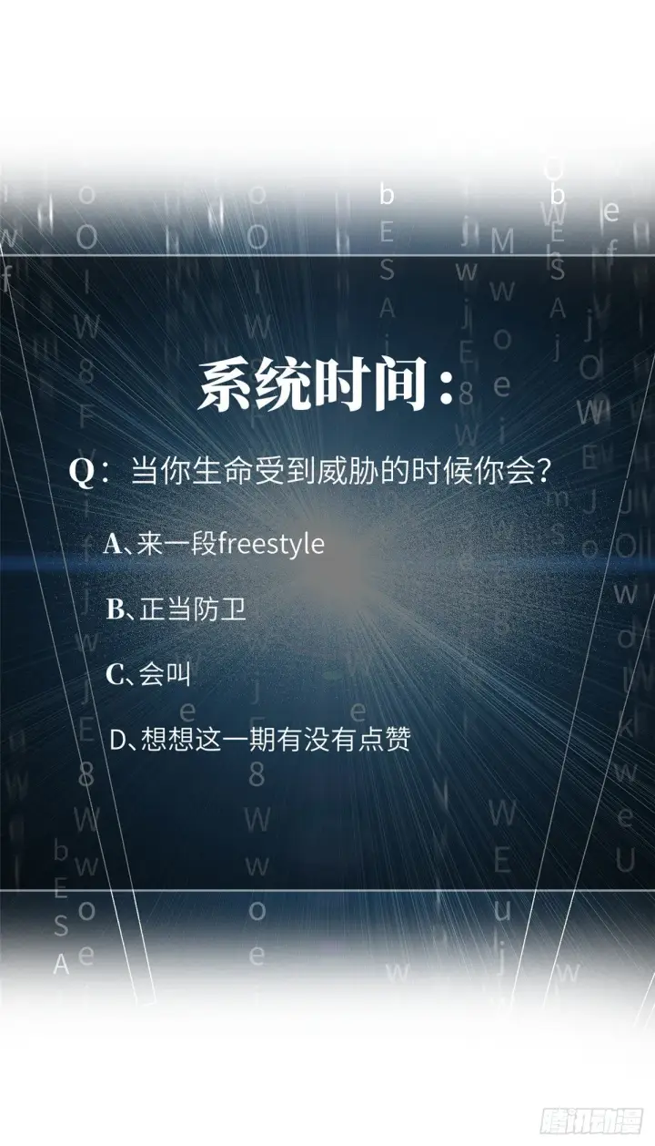 漫画《全球高武》046 还是不认输了第57张图