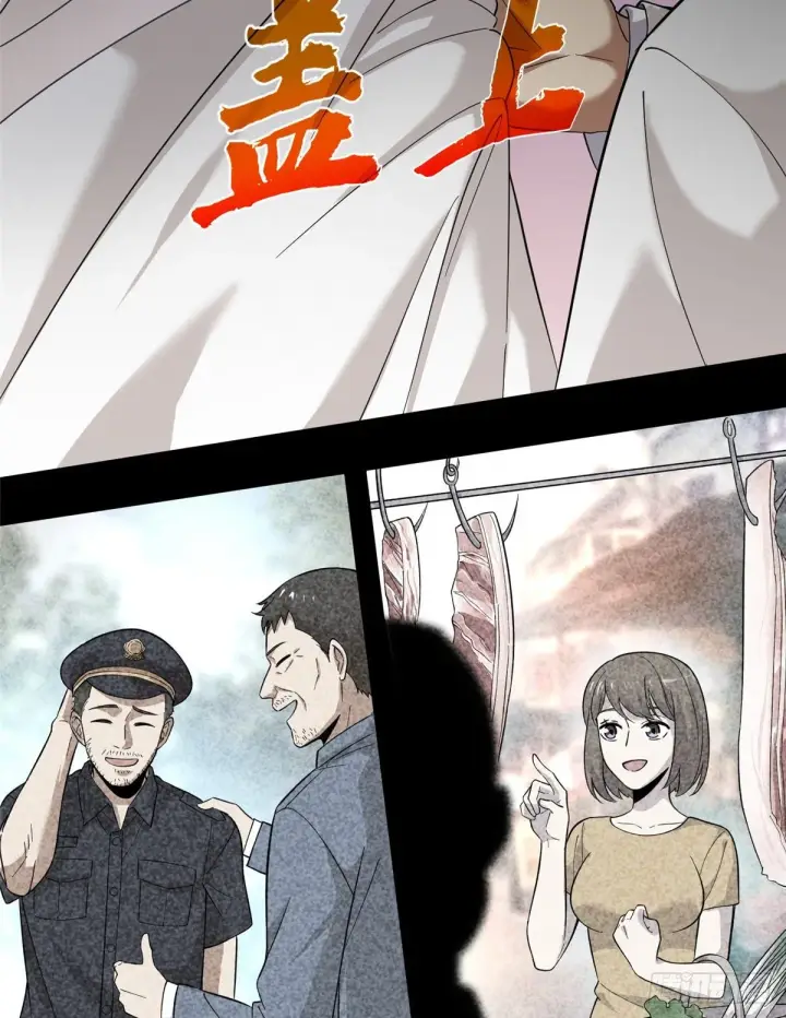 《全球高武》047 抱歉图7