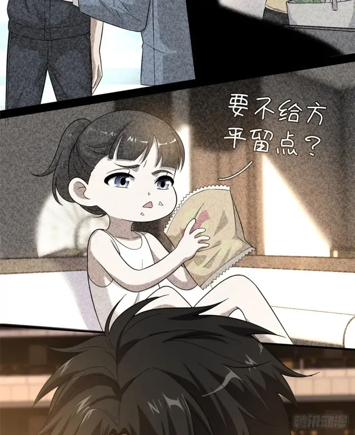 《全球高武》047 抱歉图8