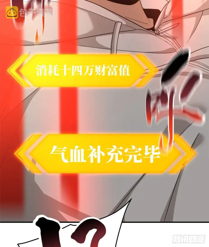 《全球高武》048 两战两死图2