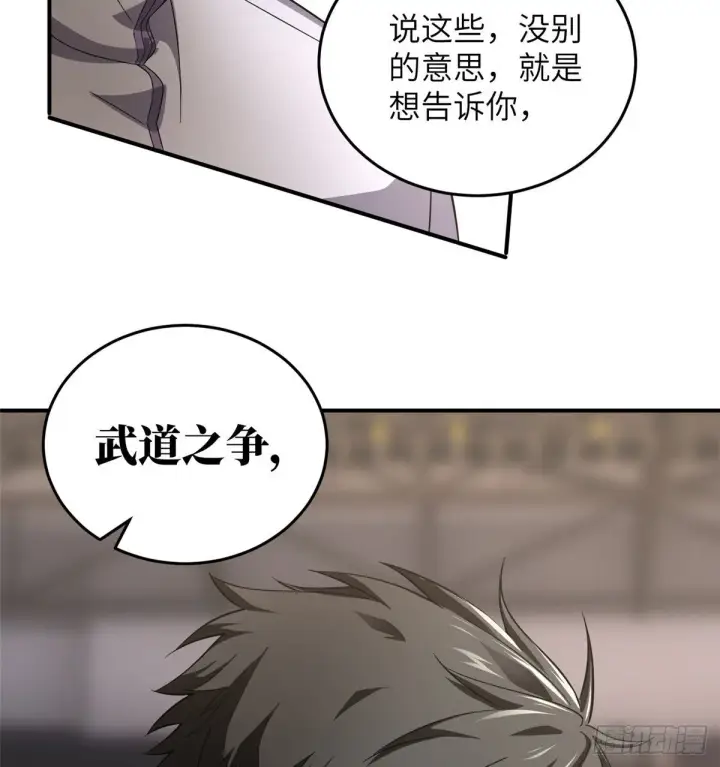 《全球高武》048 两战两死图41