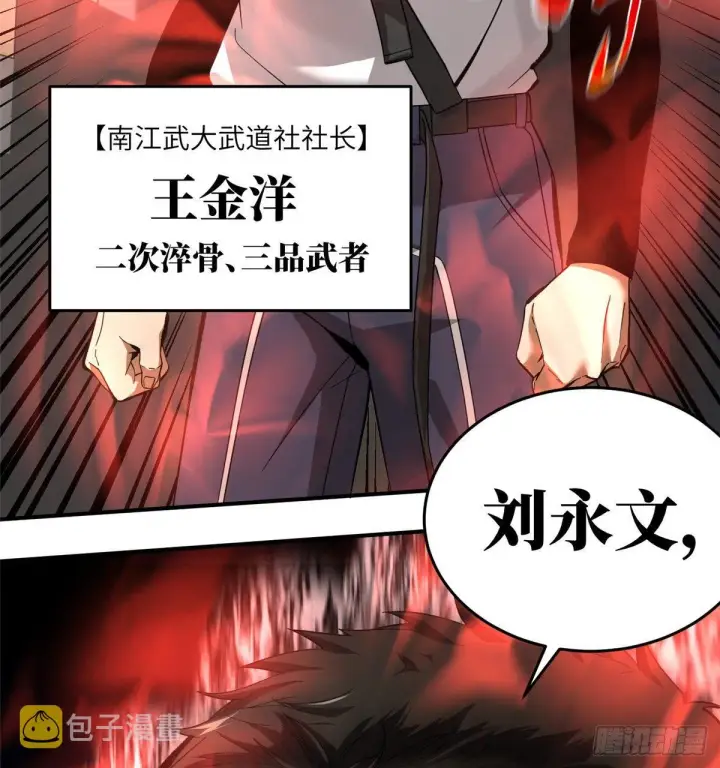 《全球高武》048 两战两死图51