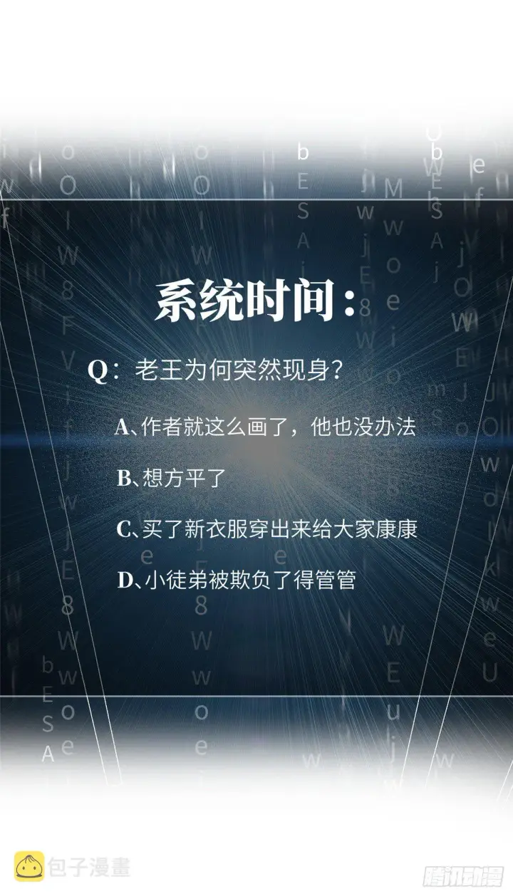《全球高武》048 两战两死图54