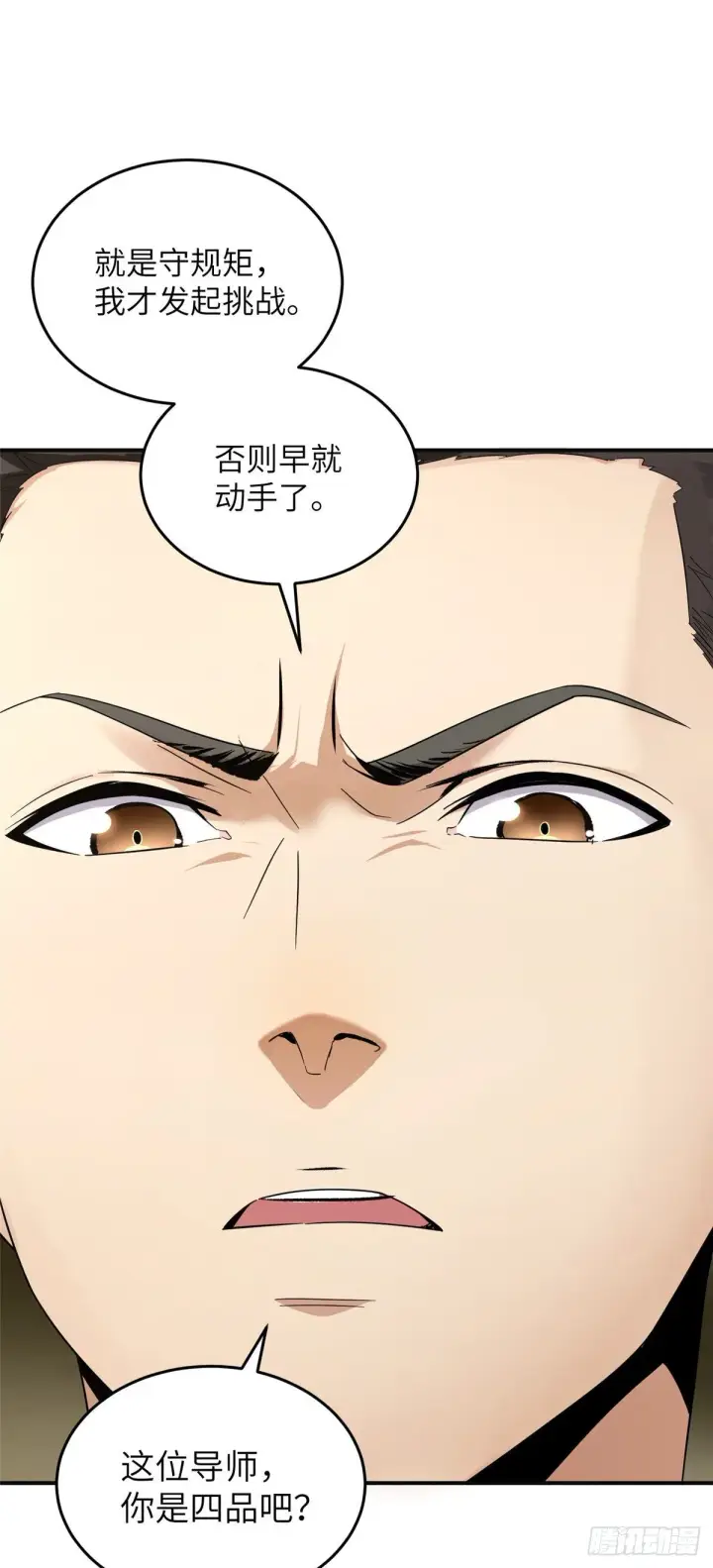 《全球高武》049 来者不拒图10
