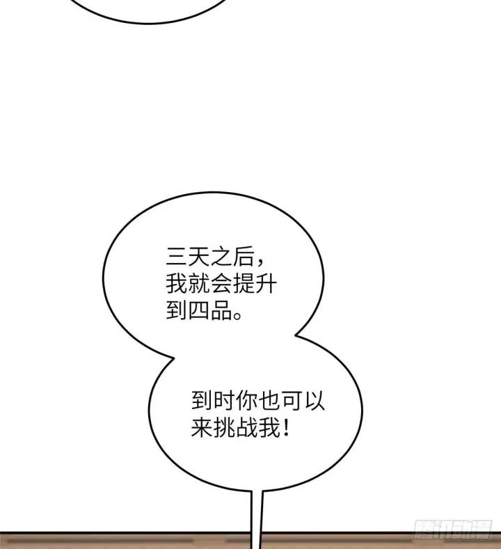 《全球高武》049 来者不拒图11