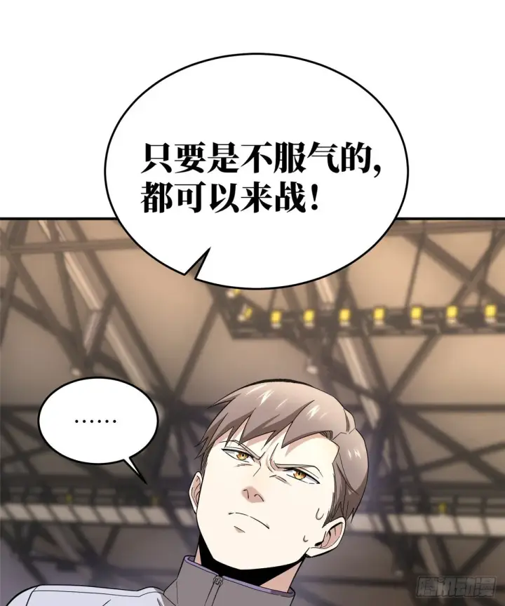 《全球高武》049 来者不拒图14