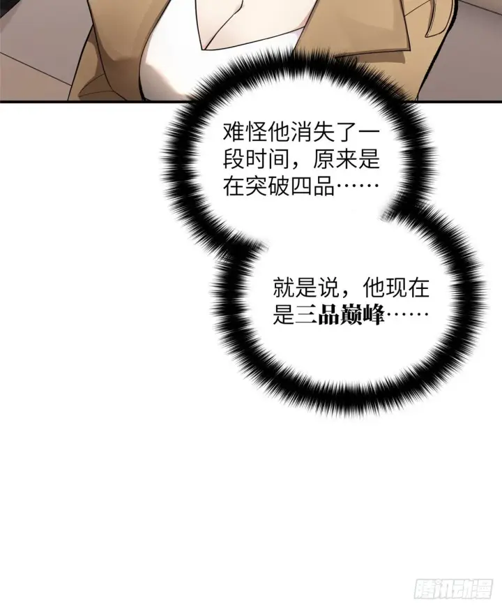 《全球高武》049 来者不拒图17