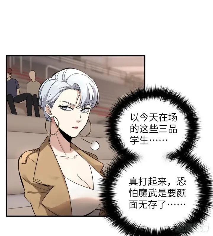 《全球高武》049 来者不拒图18